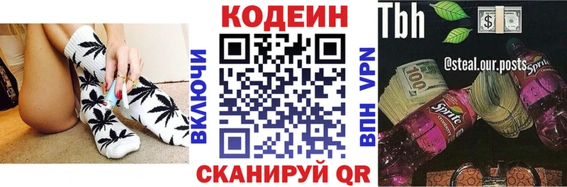 Кодеиновый сироп Lean Purple Drank  Цимлянск 