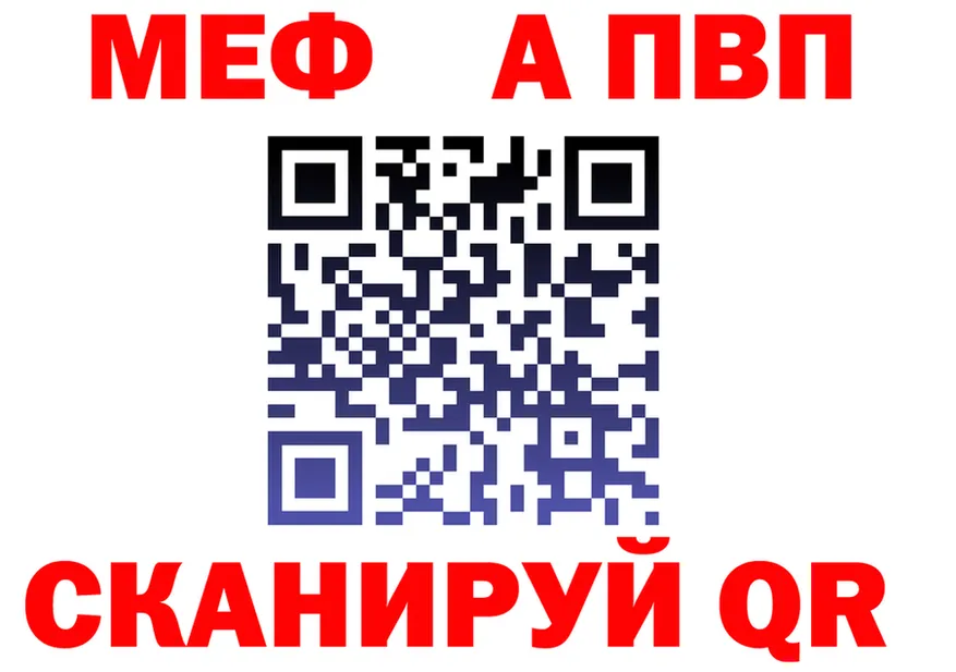 Alpha-PVP СК вход площадка гидра Цимлянск