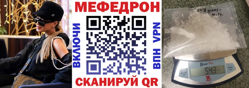 МЕФ mephedrone Цимлянск