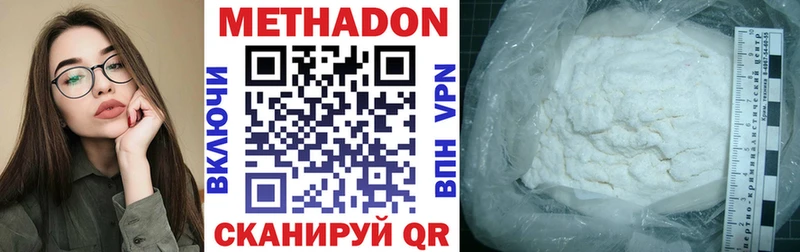 Метадон VHQ  Цимлянск 
