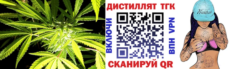 Дистиллят ТГК вейп  ссылка на мегу зеркало  Цимлянск 